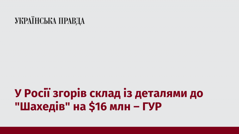 В Росії вогонь знищив склад, на якому знаходилися деталі для 