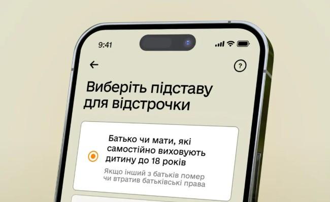 Продовження відстрочки у лютому: кому це буде надано автоматично?