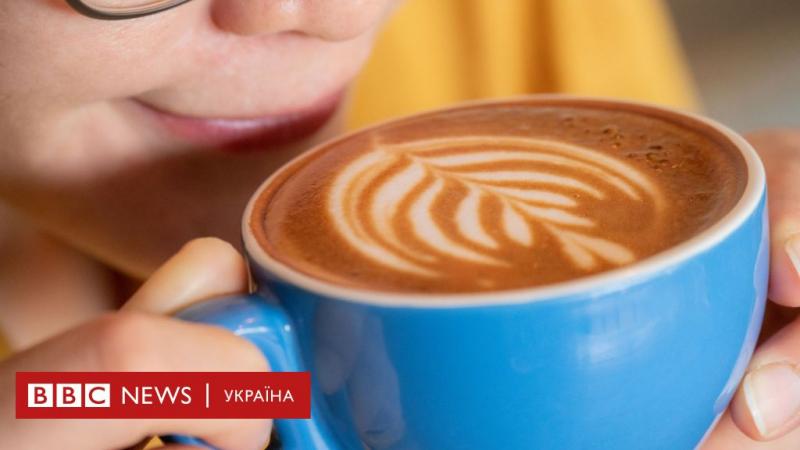 Чи впливає вживання кави на засвоєння вітамінів і мінералів? - BBC News Україна