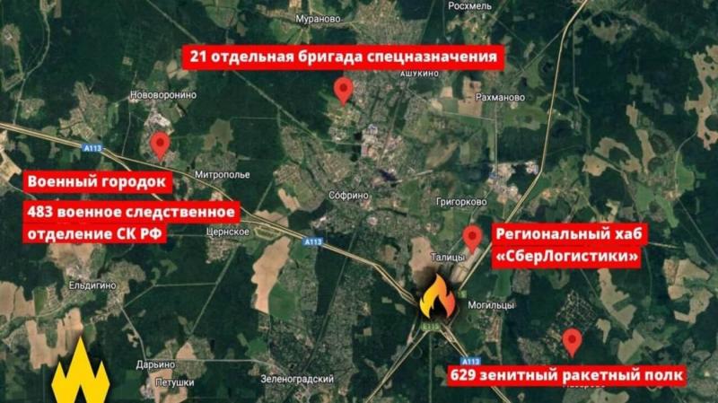 Партизани відключили від комунікацій військові установки в російському Підмосков'ї - 