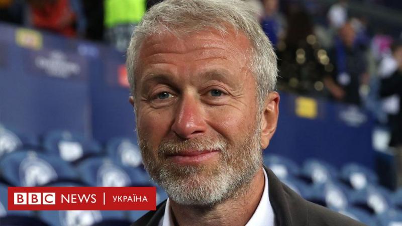Британія попереджає Абрамовича про можливий судовий процес з метою повернення Україні коштів, отриманих від продажу футбольного клубу Челсі - BBC News Україна.