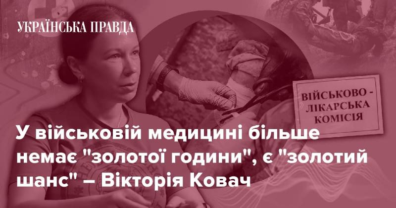 У військовій медицині вже не існує поняття 