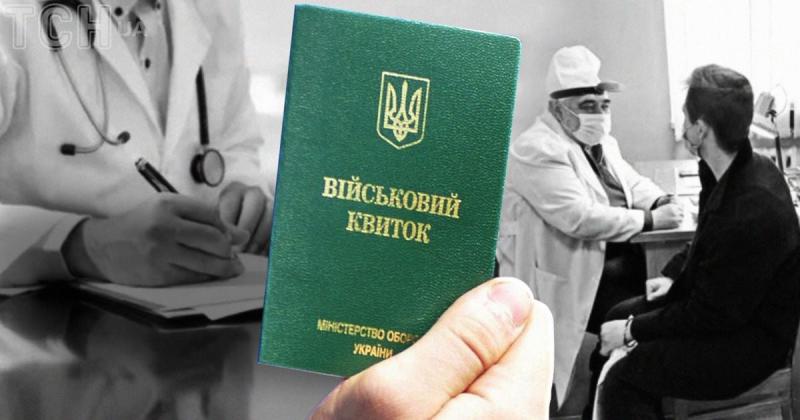Без ТЦК та без черг: як тепер проходитиме військово-лікарська комісія.