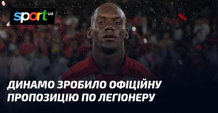Динамо подало офіційний запит на легіонера.