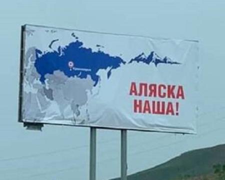 Перед зустріччю з Трампом у Кремлі підняли питання про російські права на Аляску, згідно з інформацією ISW.