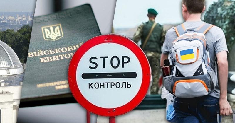Перші чоловіки віком від 18 до 22 років вже не можуть виїжджати за межі країни: основні причини та несподівані новини для інших.