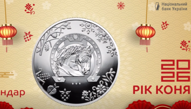 Національний банк починає випуск пам'ятної монети, присвяченої 
