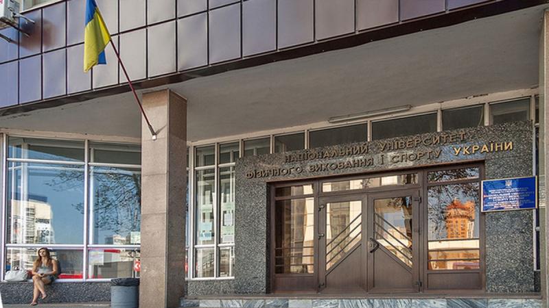 Унікальний лист до президента України Володимира Зеленського від колективу Національного університету фізичного виховання.