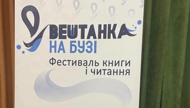 У Миколаєві стартував фестиваль 